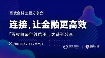 百凌金科與一畝田達成戰略合作，共推科技賦能農業電商