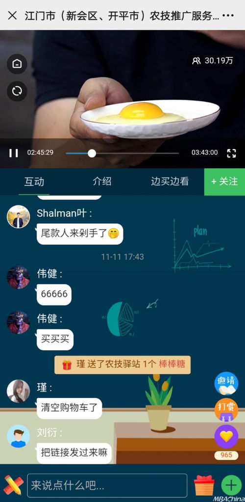 新媒體催生科技網(wǎng)紅 江門農(nóng)技推廣服務(wù)驛站啟動，科技服務(wù)有點(diǎn)“潮”