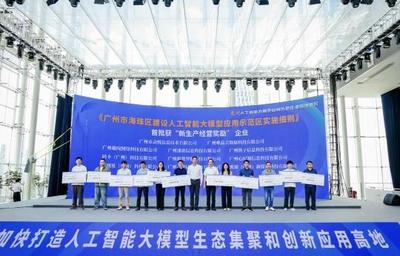 科技賦能，海珠區(qū)以新質(zhì)生產(chǎn)力驅(qū)動(dòng)多產(chǎn)業(yè)兩位數(shù)增長(zhǎng)