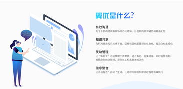 翼優社會工作服務管理系統 每月僅1.6元，助力社工專業服務高效升級