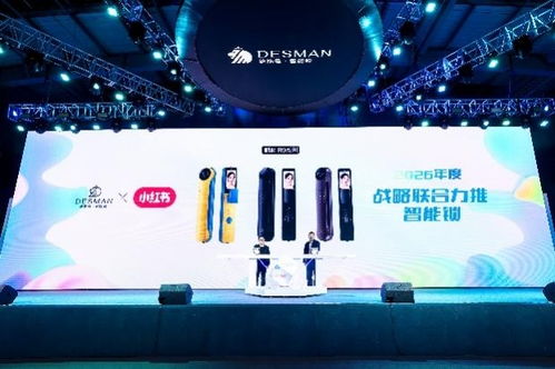 德施曼發布不同人群專屬AI智能鎖及四大突破性技術，推動行業向上迭代